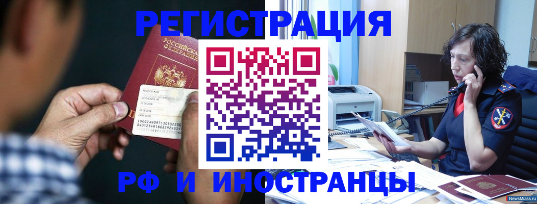 где прописаться в Новгородской области