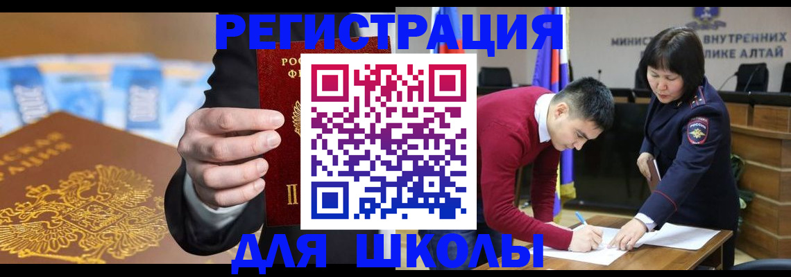 купить прописку в Новгородской области